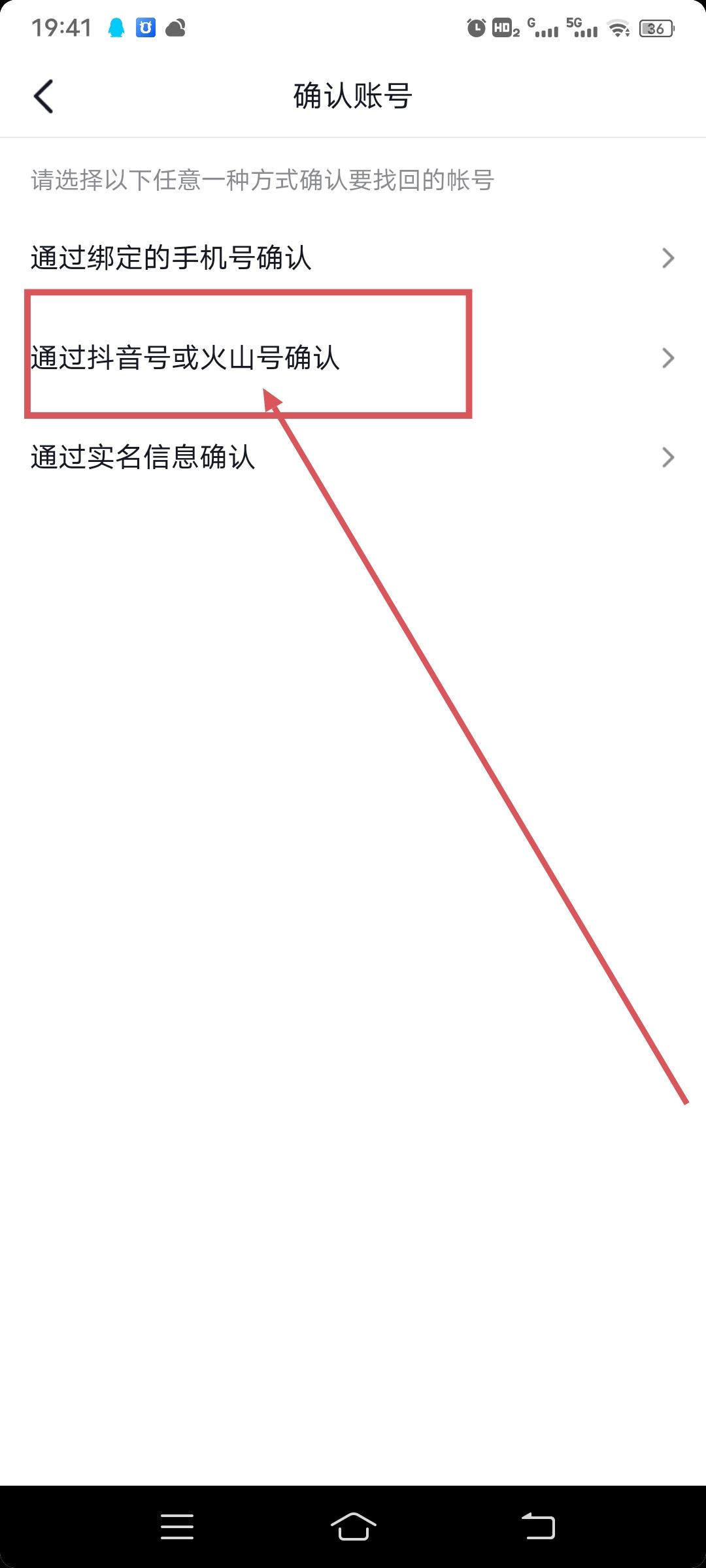 我以前用的抖音，以前的號碼沒有用了，現(xiàn)在換手機(jī)了怎么找回以前的抖音？