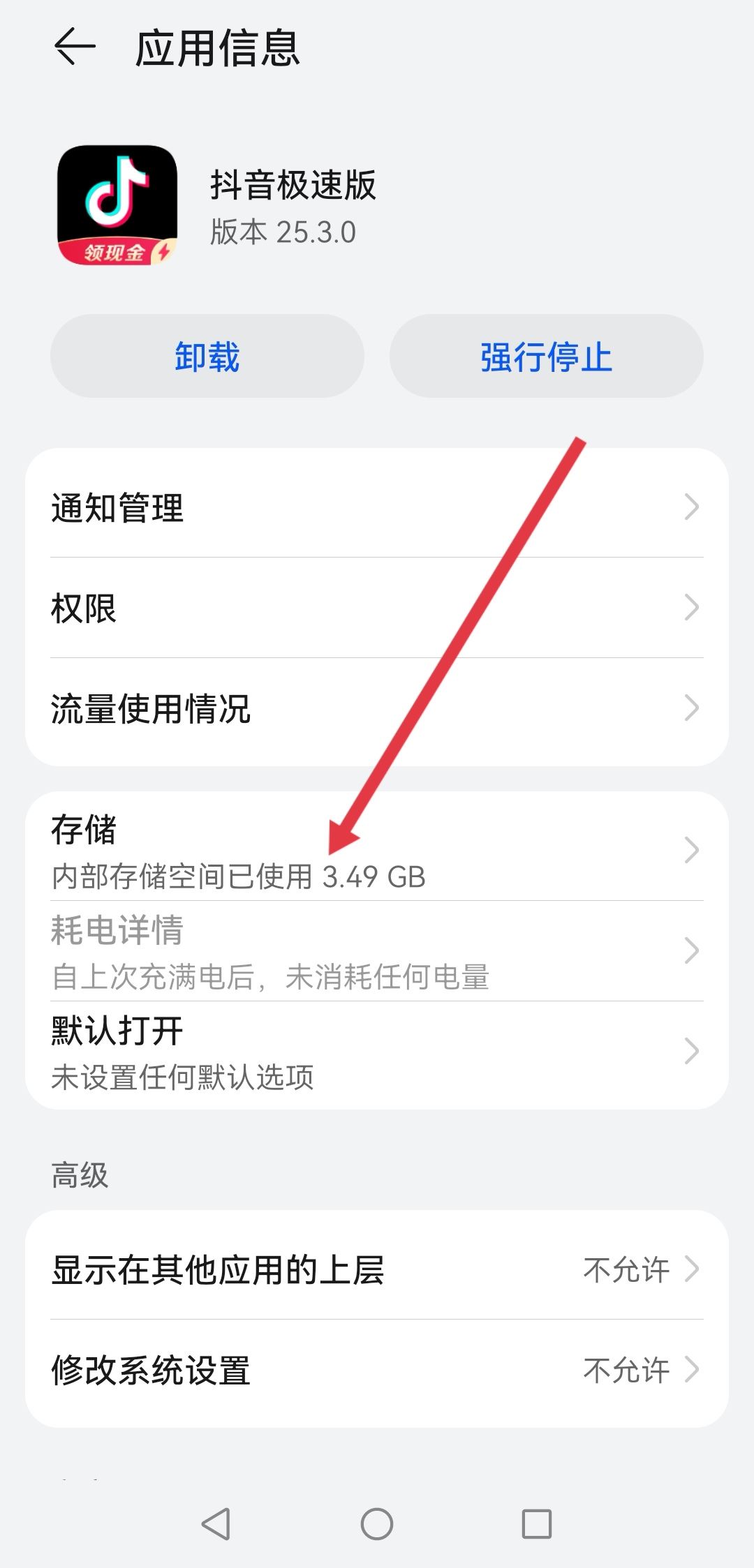 抖音緩存怎么清理？