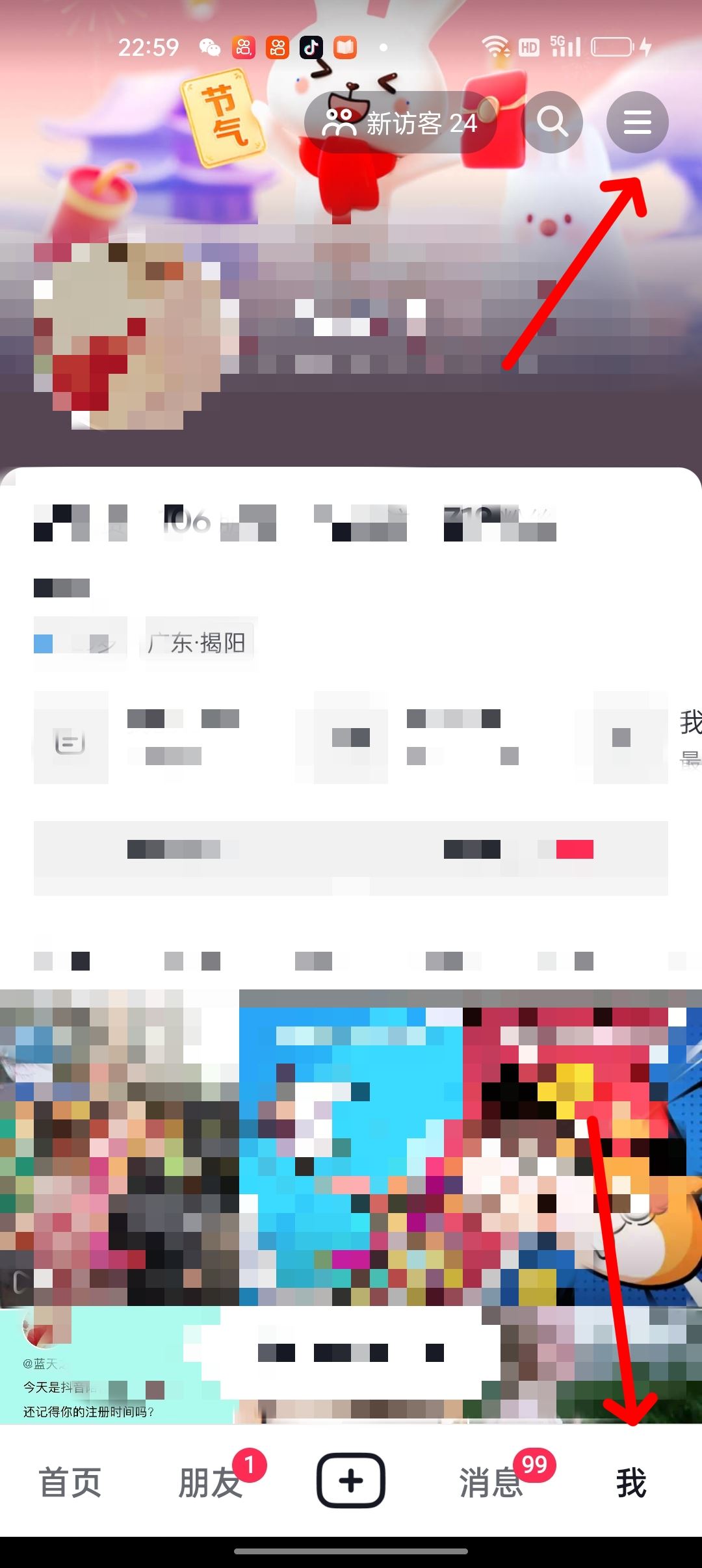 抖音升級(jí)是怎么操作？