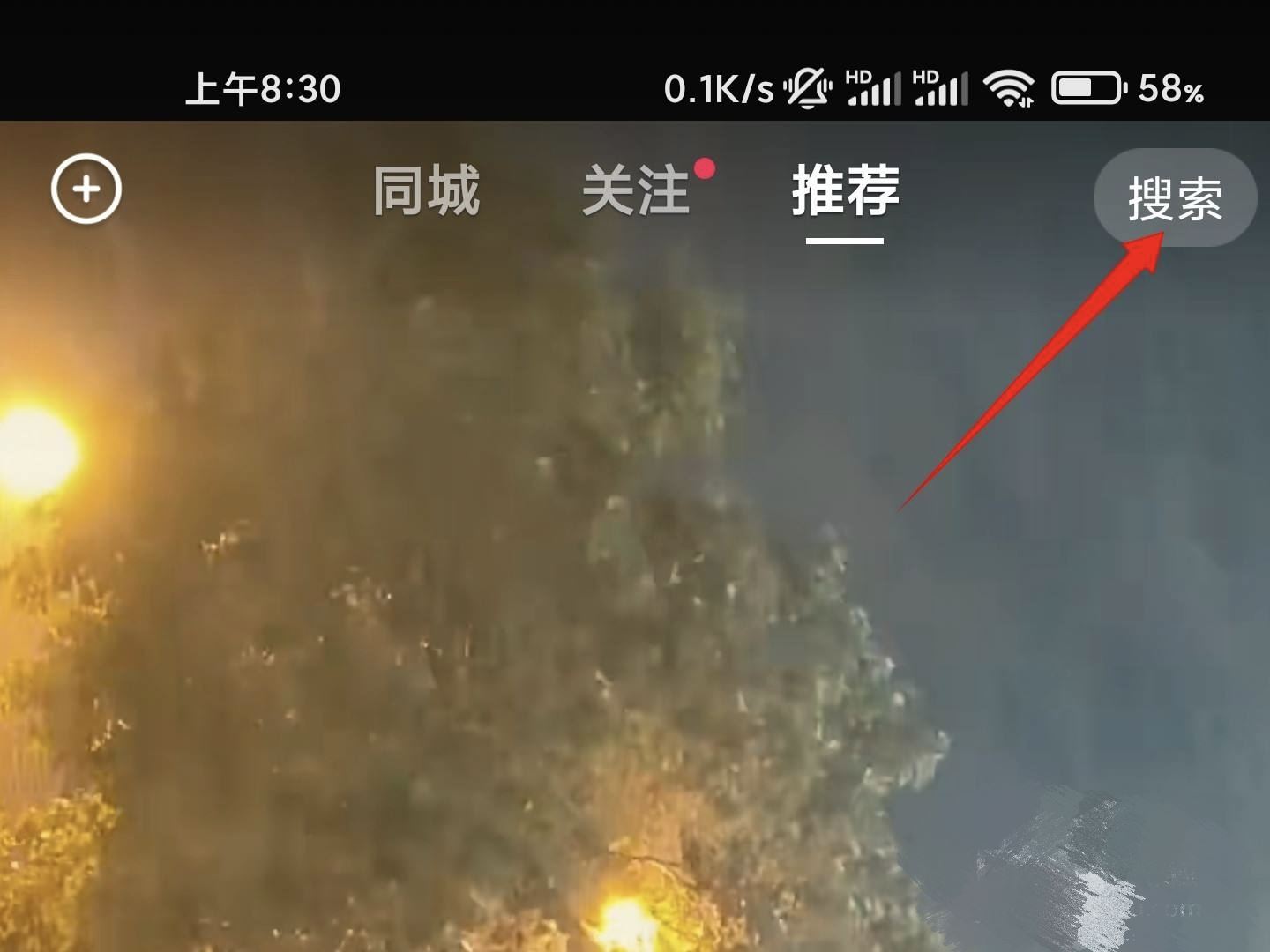 抖音以前關(guān)注的人怎么找回來？