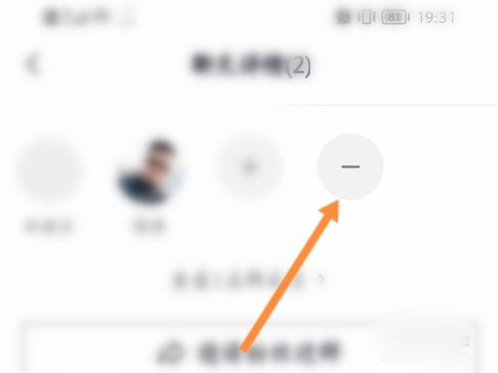 抖音群聊怎么踢人？