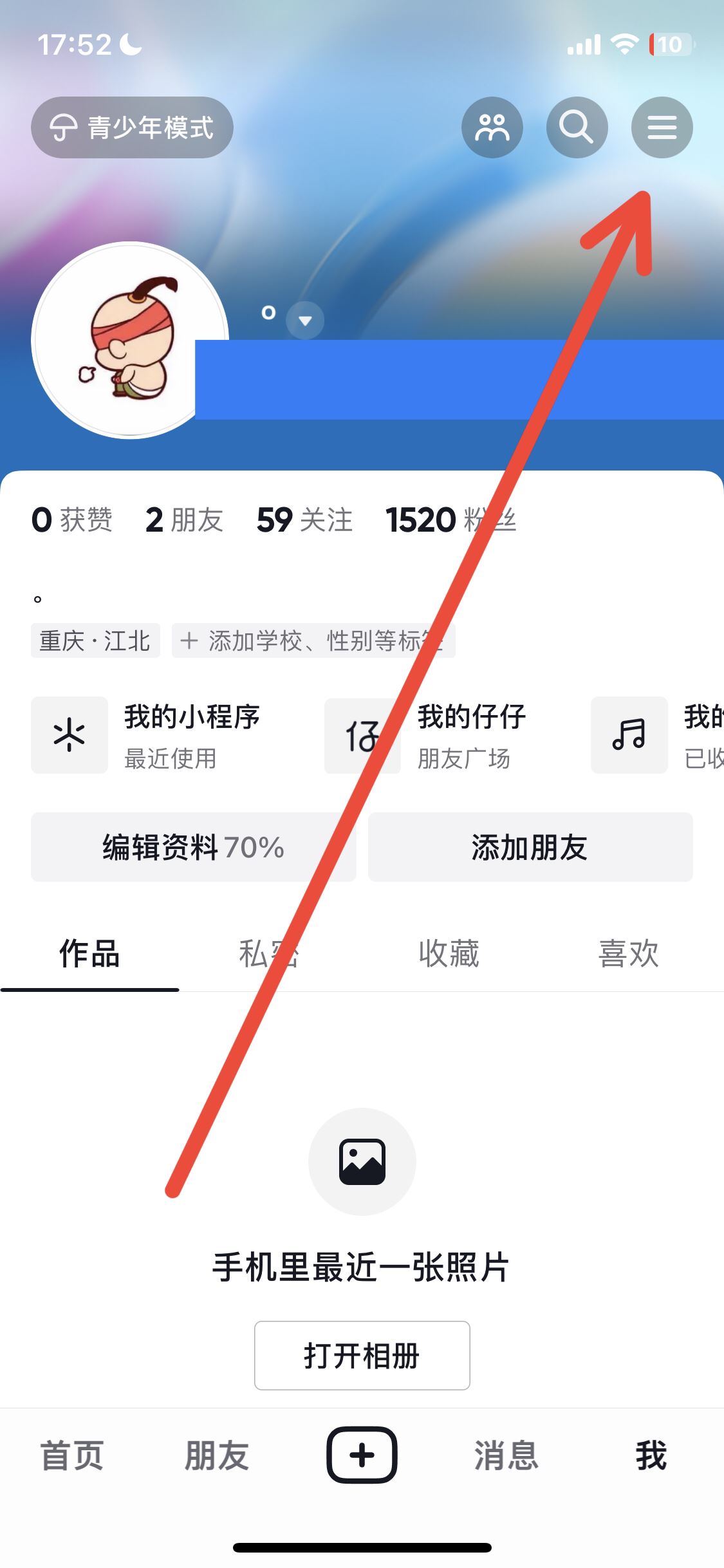 蘋(píng)果手機(jī)抖音沒(méi)有提示音怎么解決？