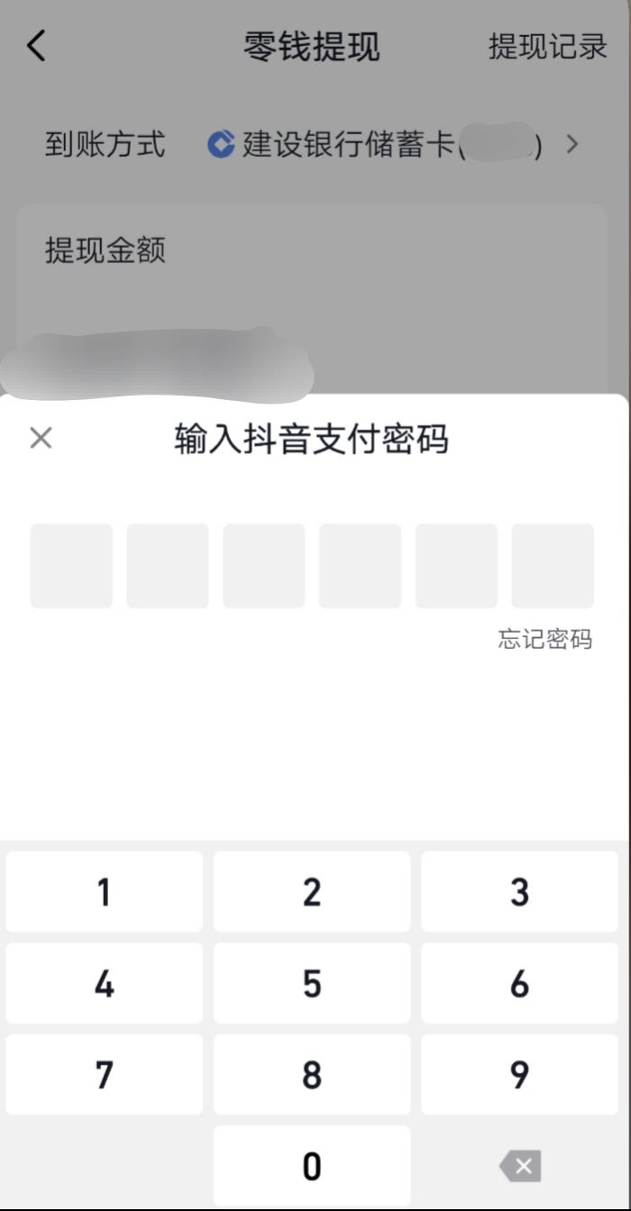 抖音余額怎么清空？