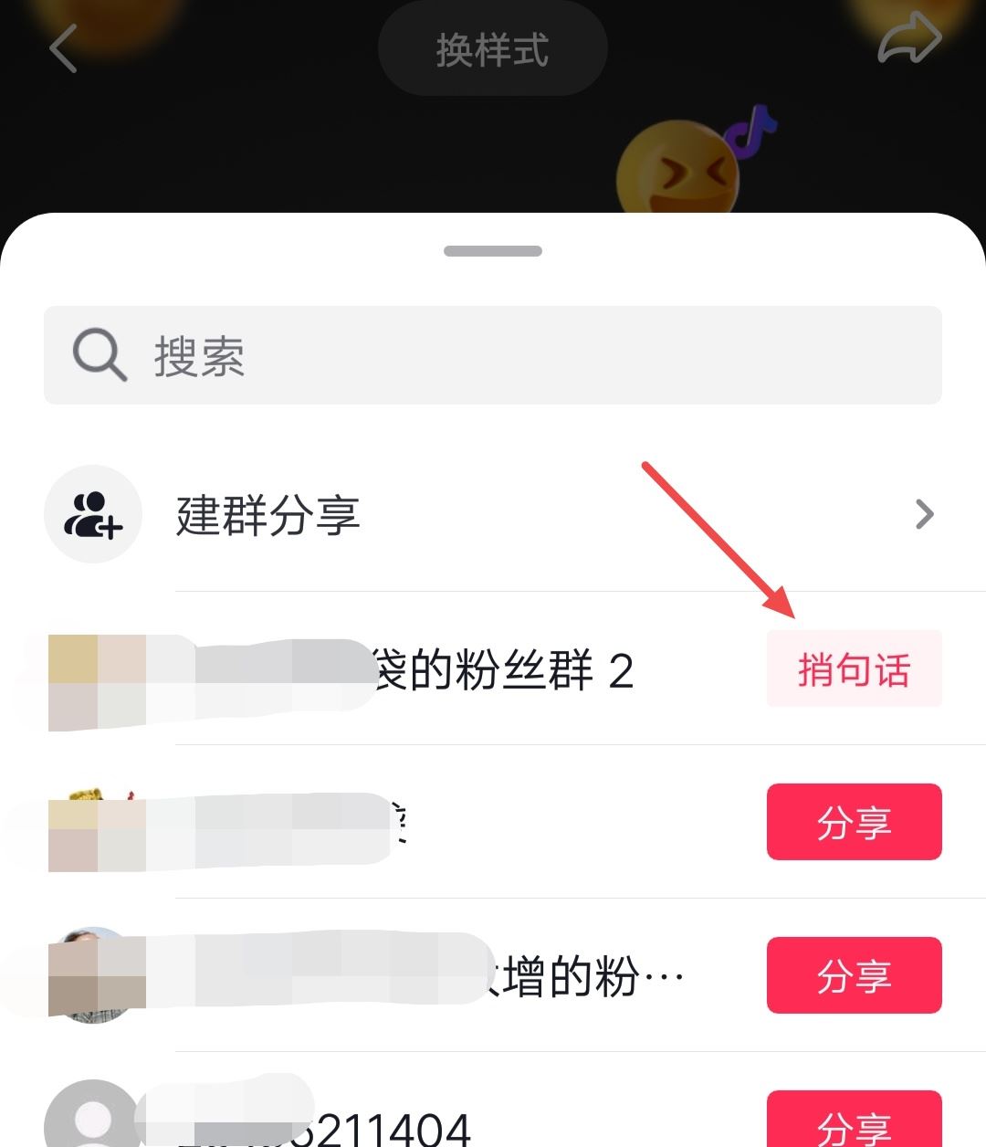 怎么在抖音群里發(fā)個(gè)人名片帶關(guān)注？