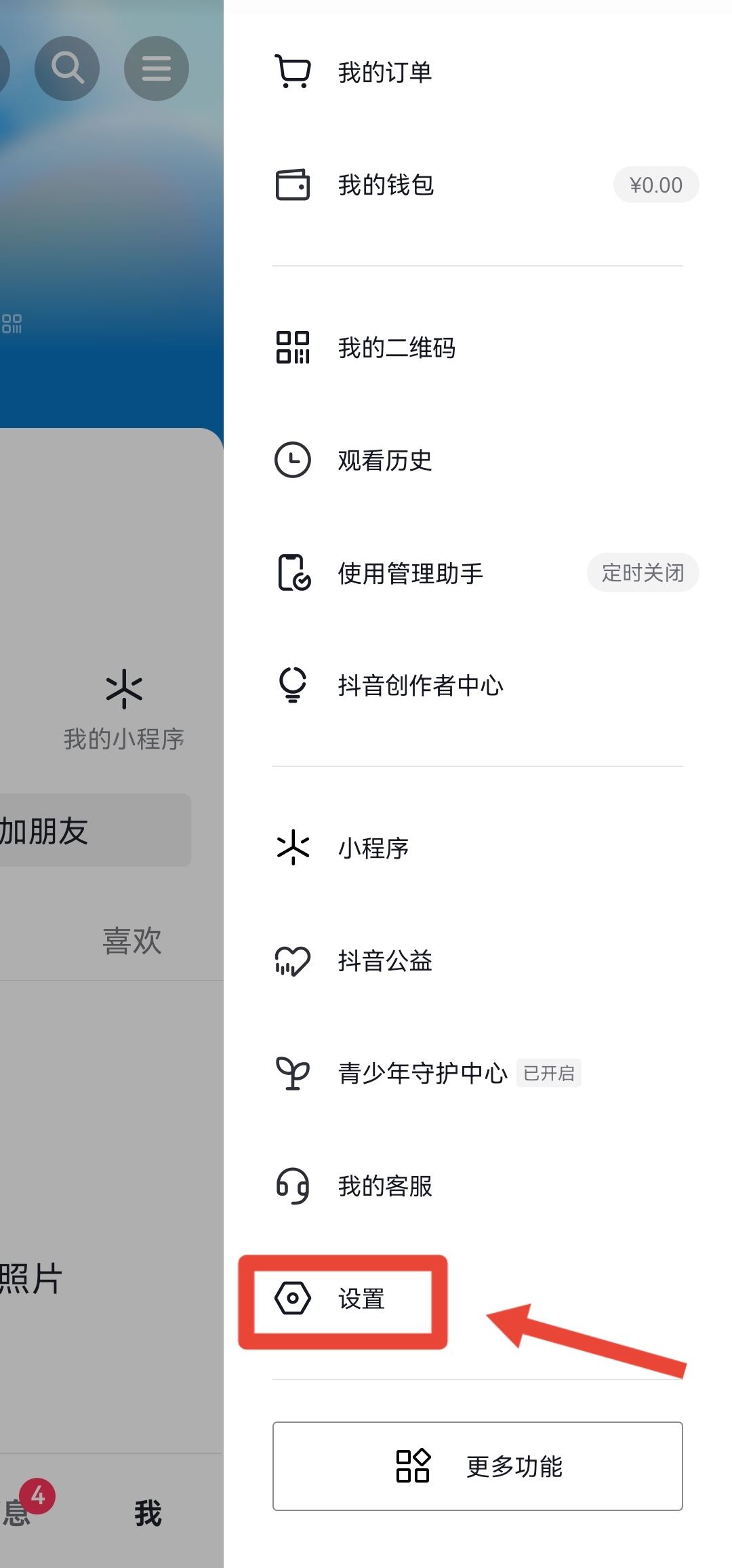 抖音怎么登上好友的號？