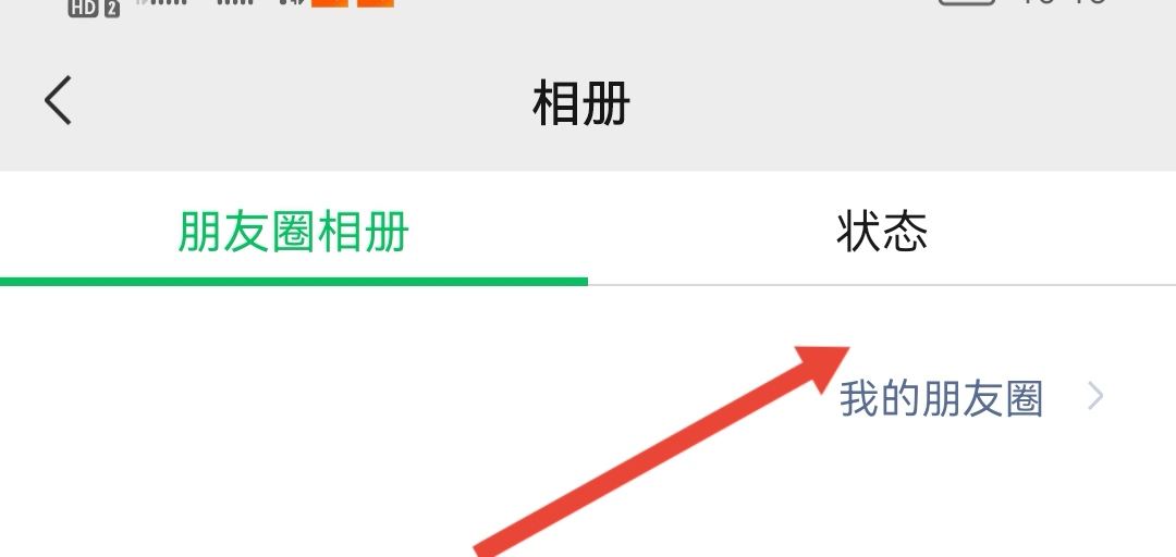 抖音視頻怎么轉(zhuǎn)發(fā)到微信朋友圈？