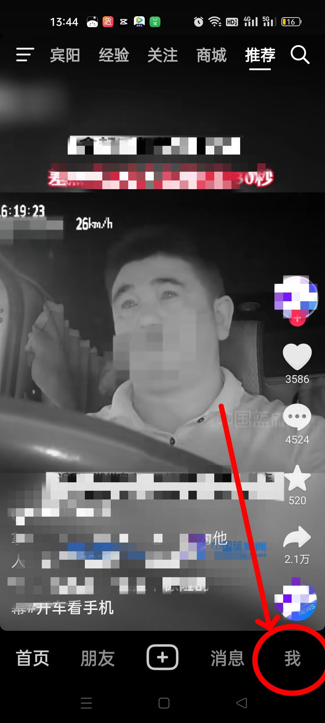 抖音名字改了4次怎么再改名字？