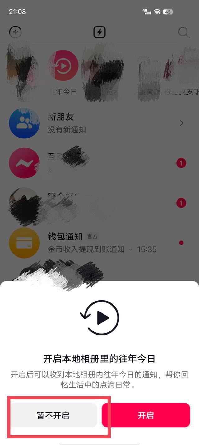 抖音往年今日作品如何刪除？