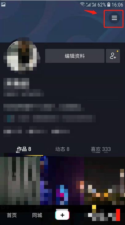 抖音手機(jī)號停機(jī)了怎么換綁手機(jī)號？
