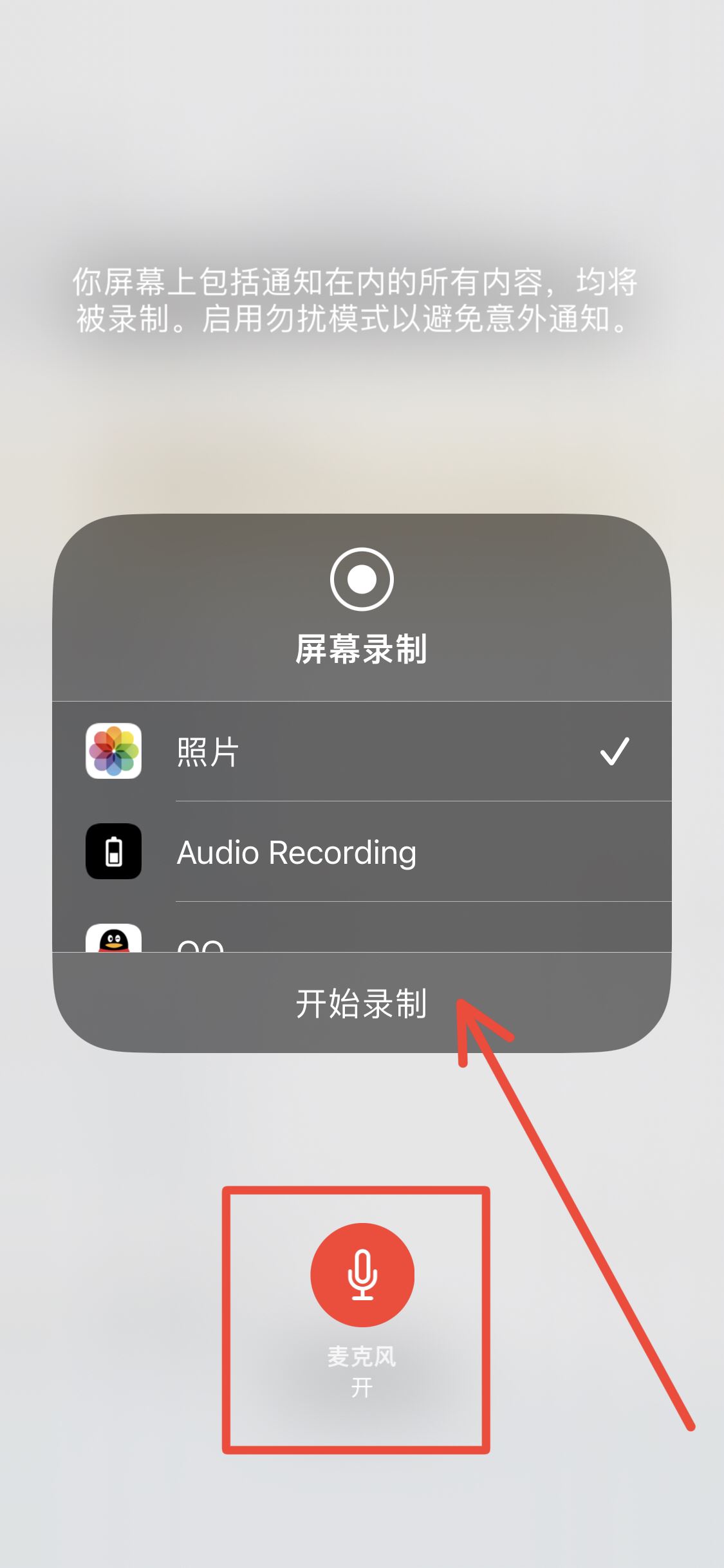 抖音錄屏沒有聲音怎么辦？