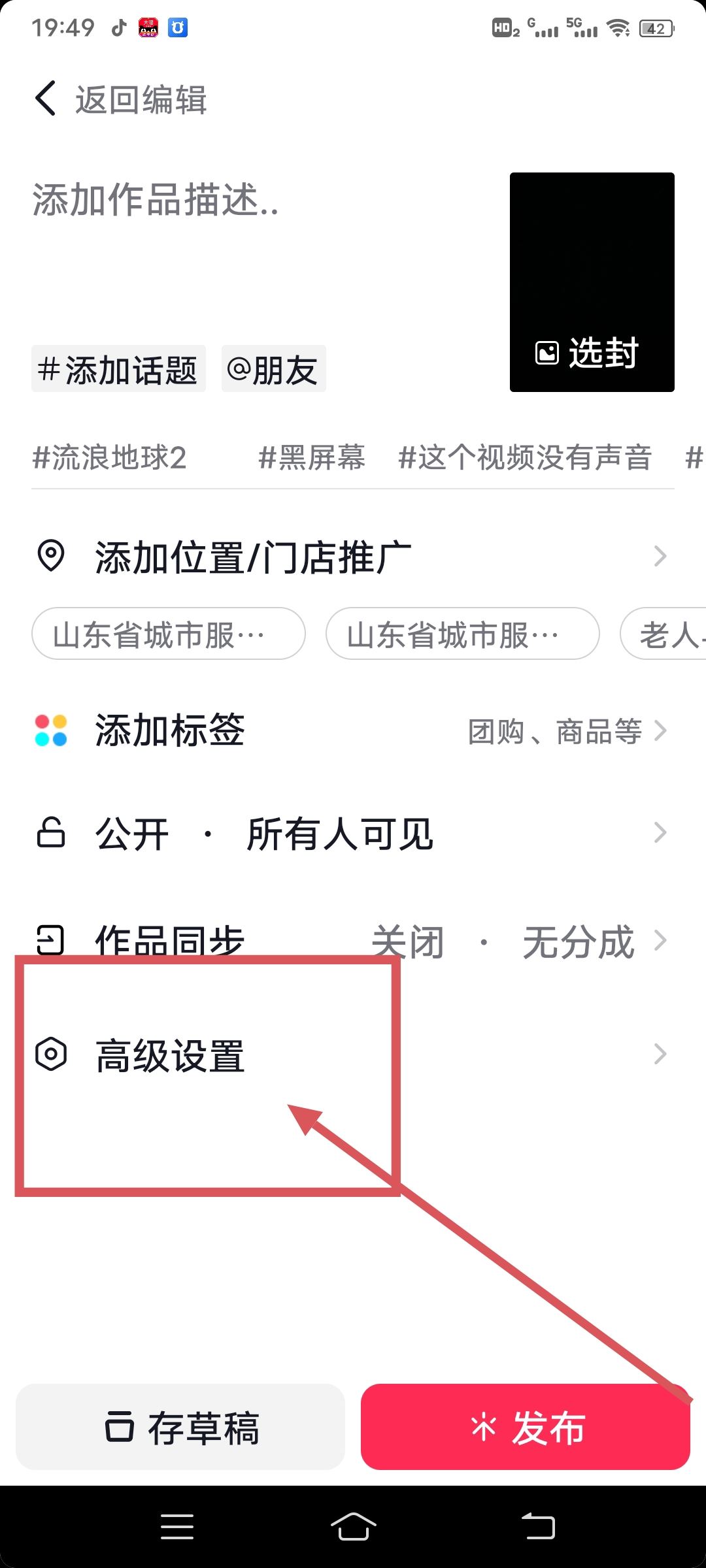 抖音拍照自動(dòng)保存怎么取消？