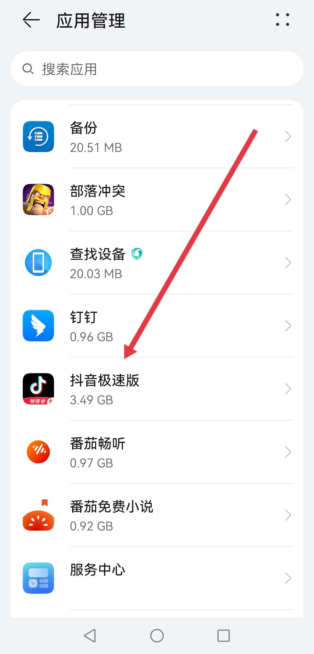 抖音緩存怎么清理？