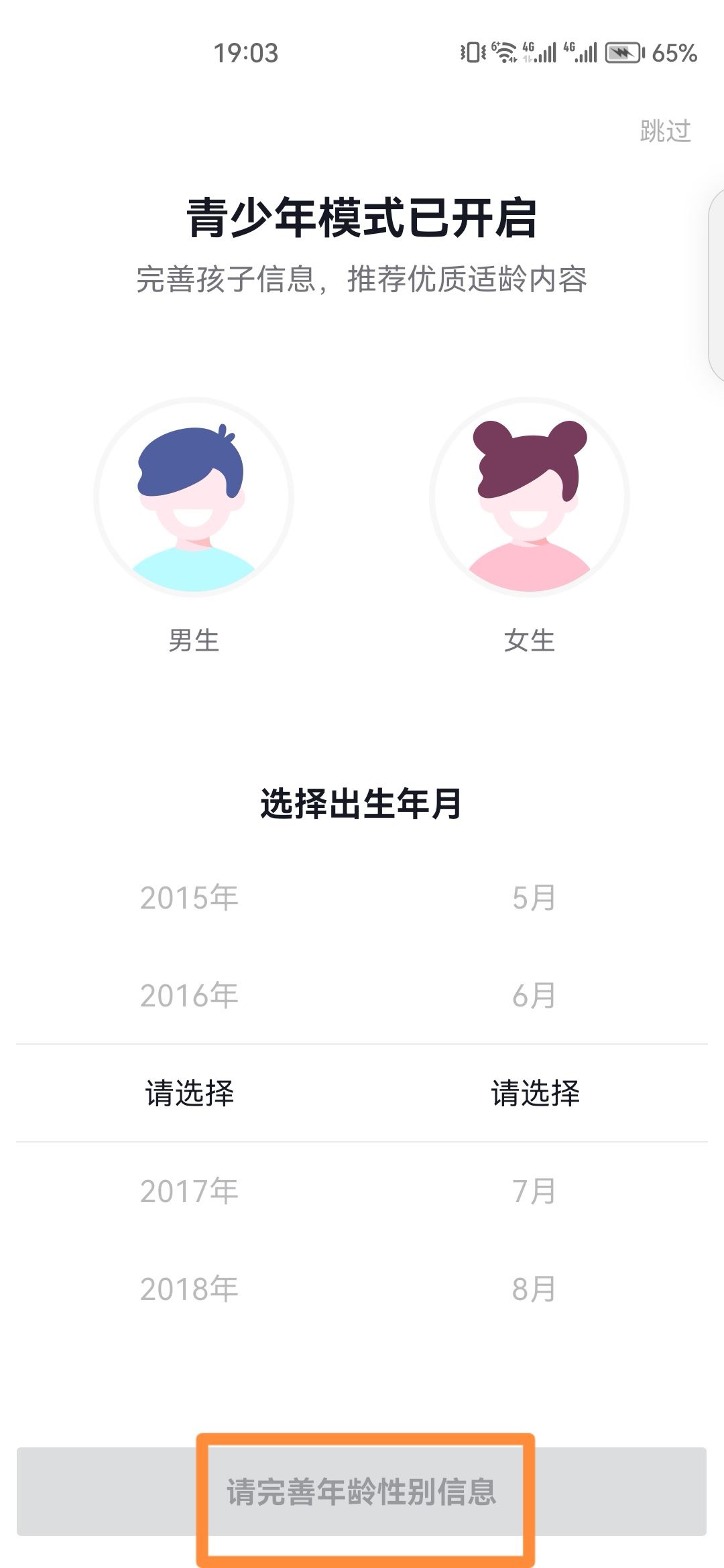 抖音怎么設(shè)置兒童安全模式？