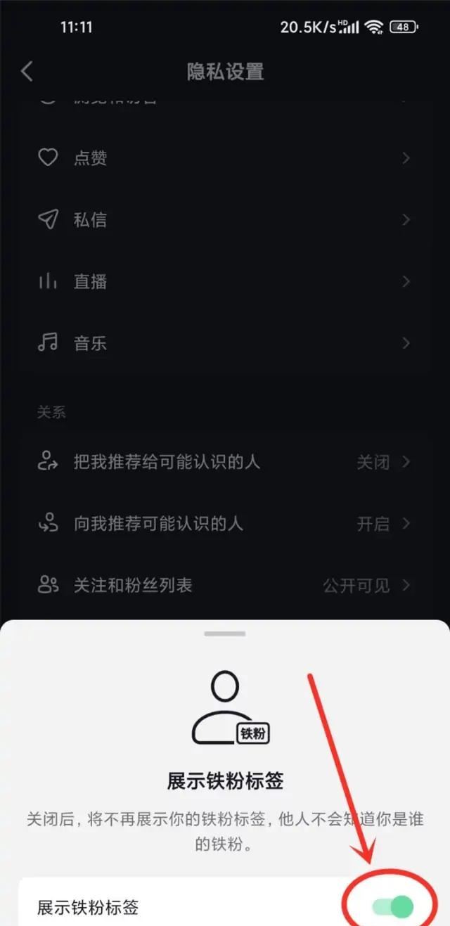 抖音火山版怎么沒有鐵粉榜了？