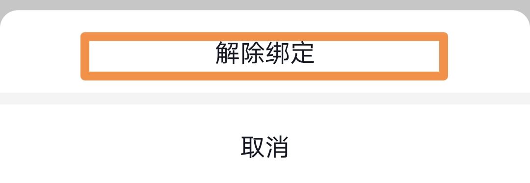 抖音上綁的銀行卡怎么取掉？