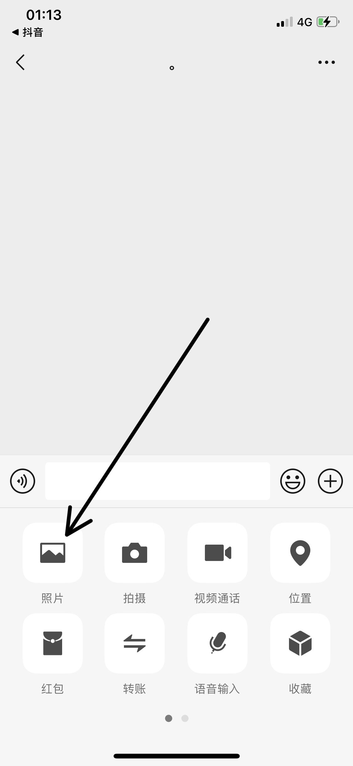抖音收藏的視頻怎么發(fā)微信？