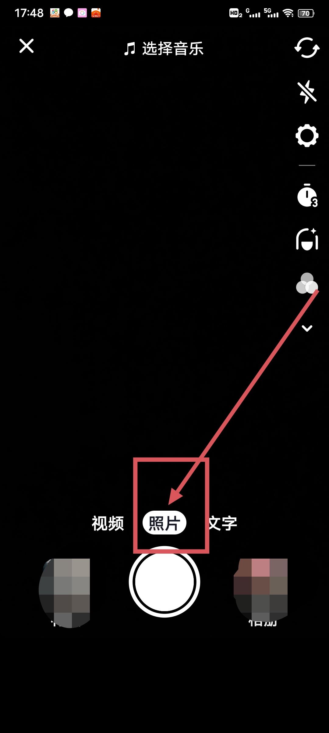 抖音拍照自動(dòng)保存怎么取消？