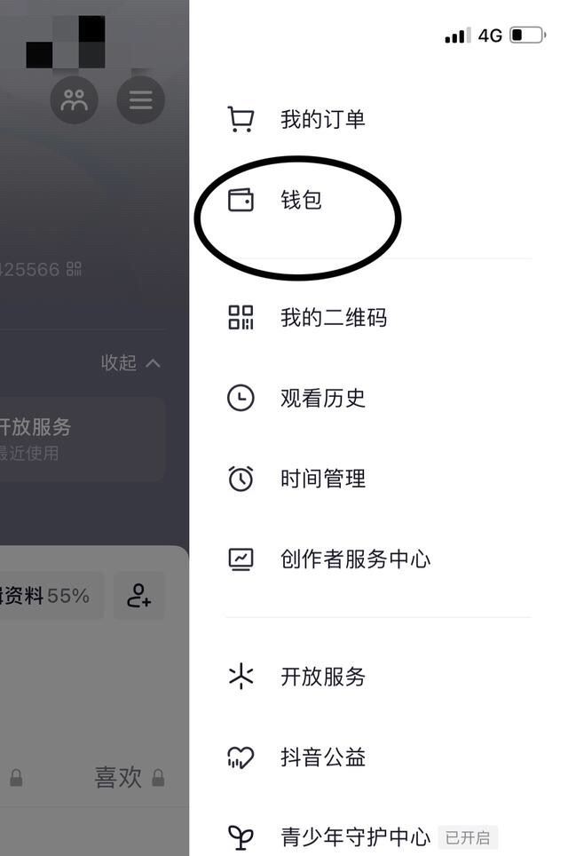 抖音分期付怎么關(guān)閉？