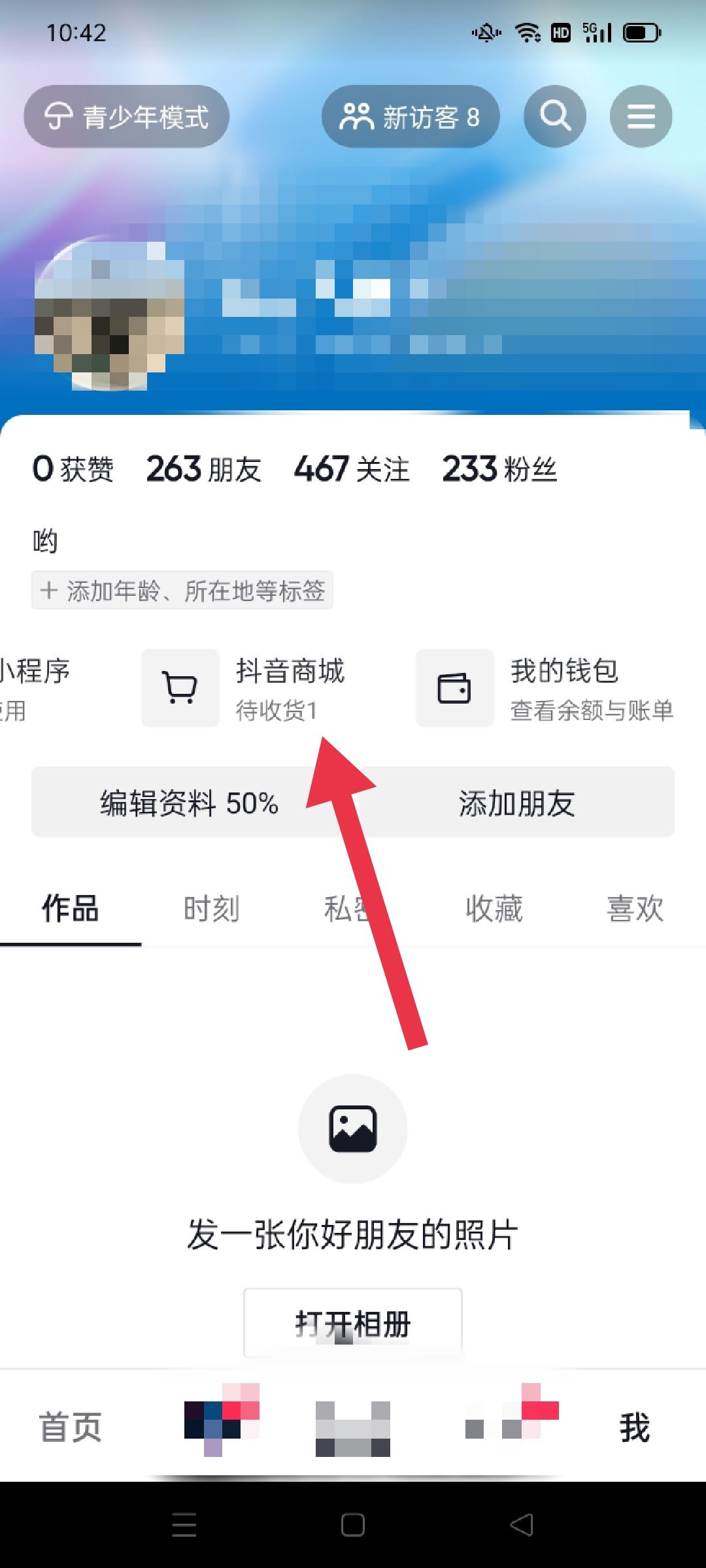 抖音店鋪會(huì)員怎么注銷？
