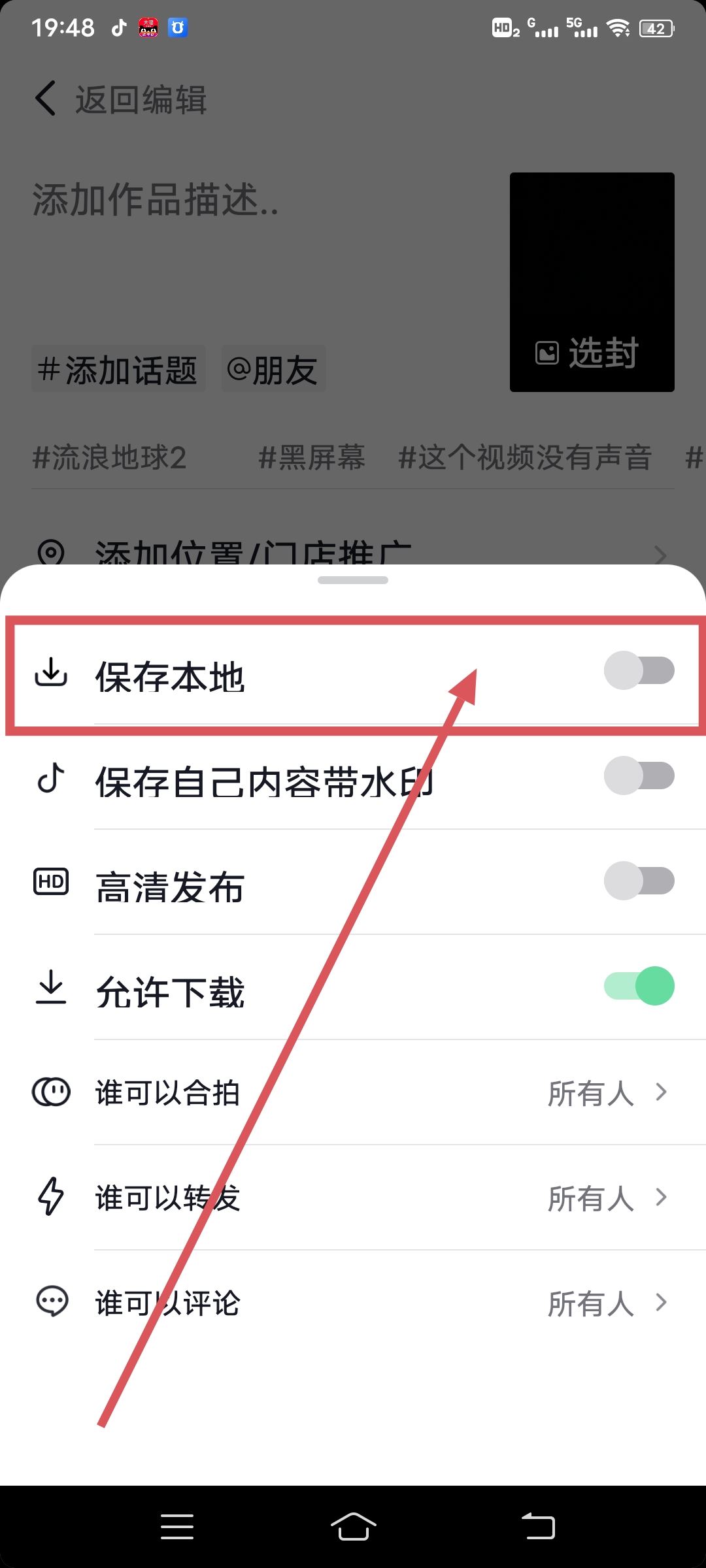 抖音拍照自動(dòng)保存怎么取消？