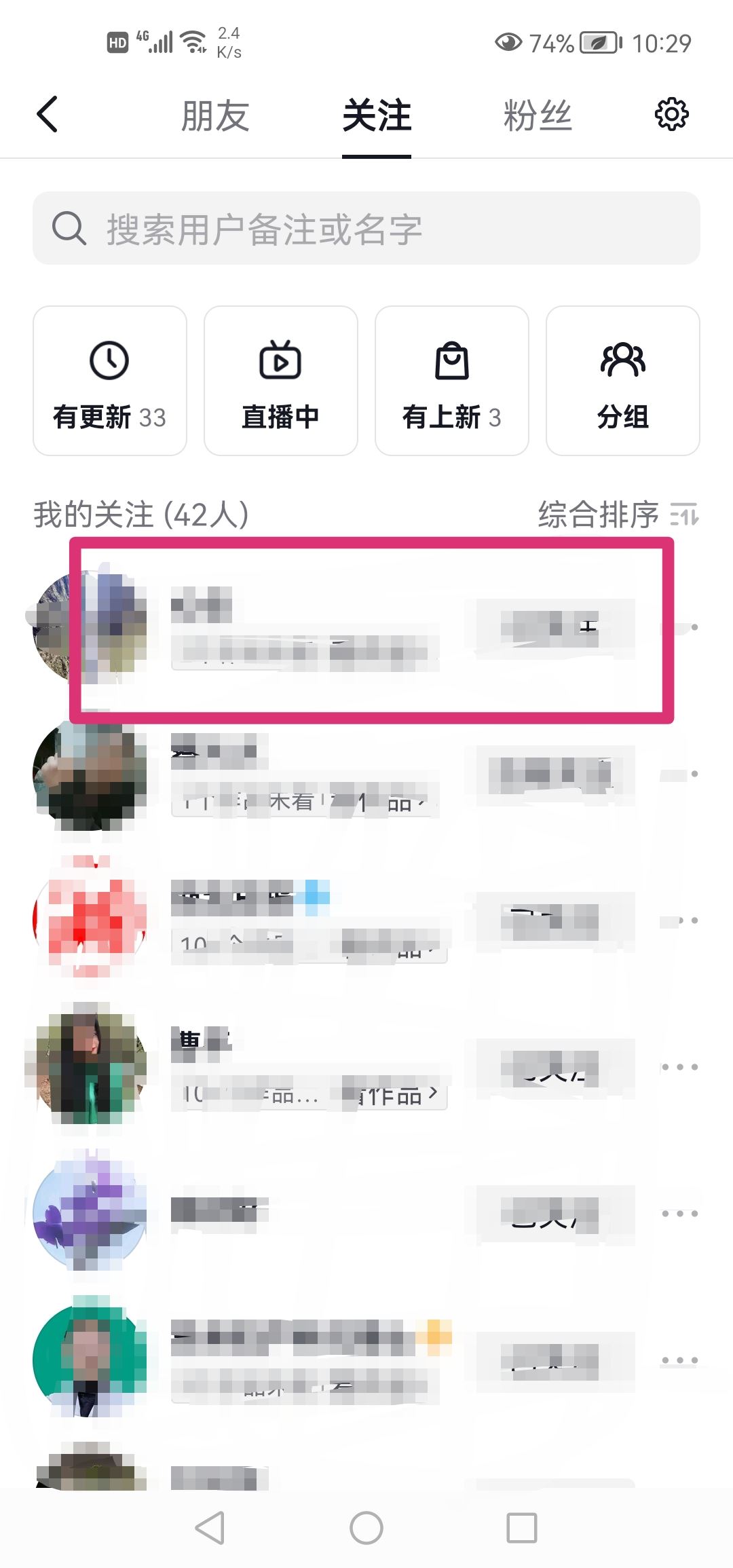 抖音的消息僅看一次怎么弄回去？