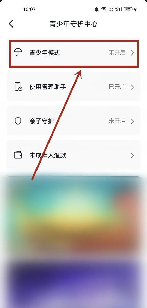 抖音如何關(guān)閉抖幣充值功能？