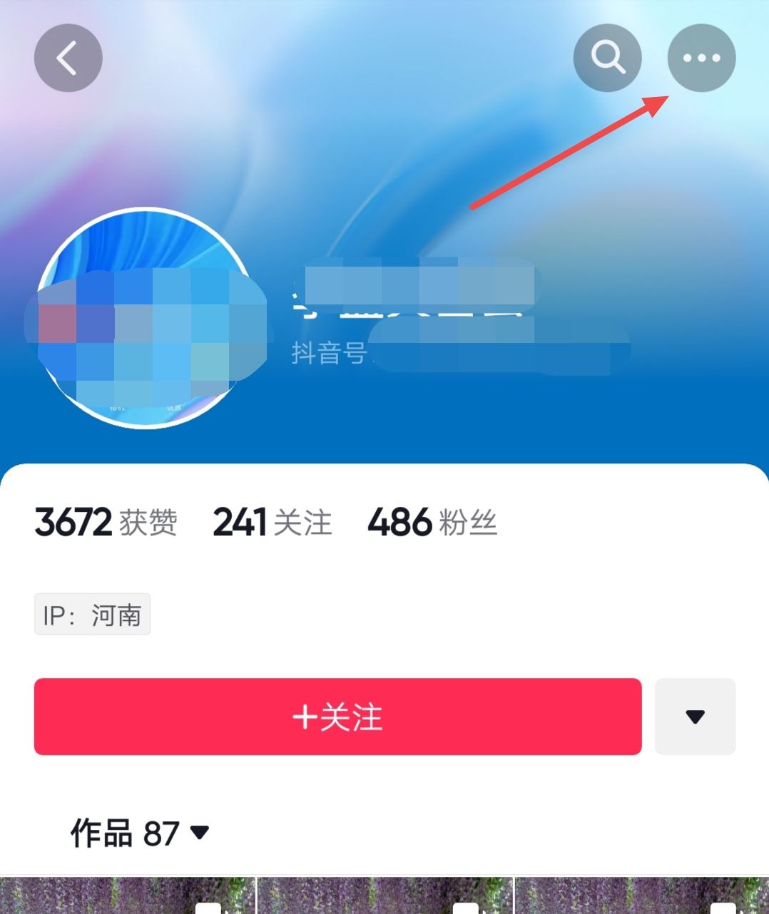 抖音頭像被別人盜用了怎么辦？