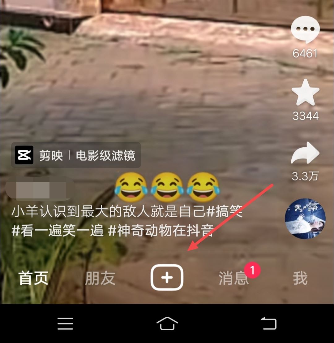 怎樣發(fā)抖音視頻有歌詞有字？