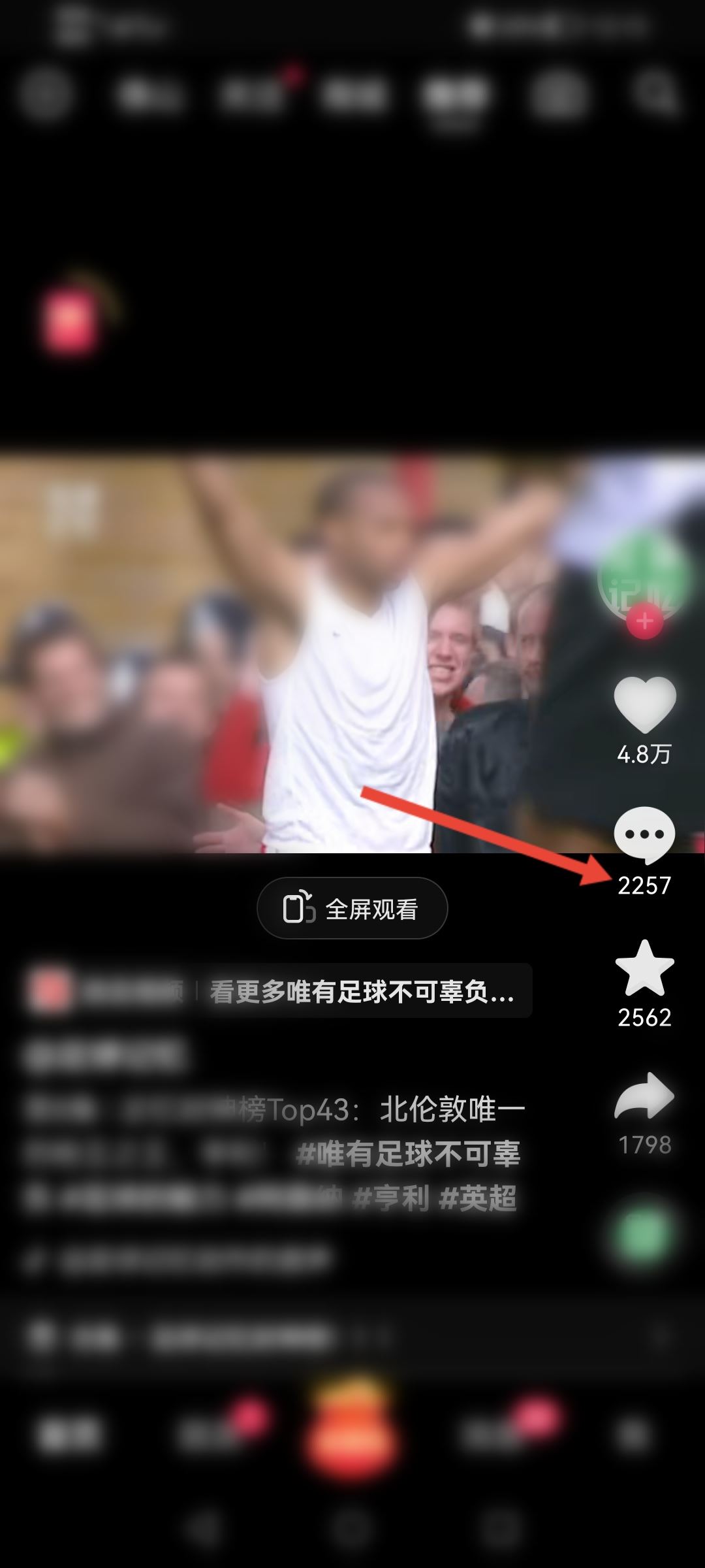 賬號活躍度怎么提升抖音極速版？