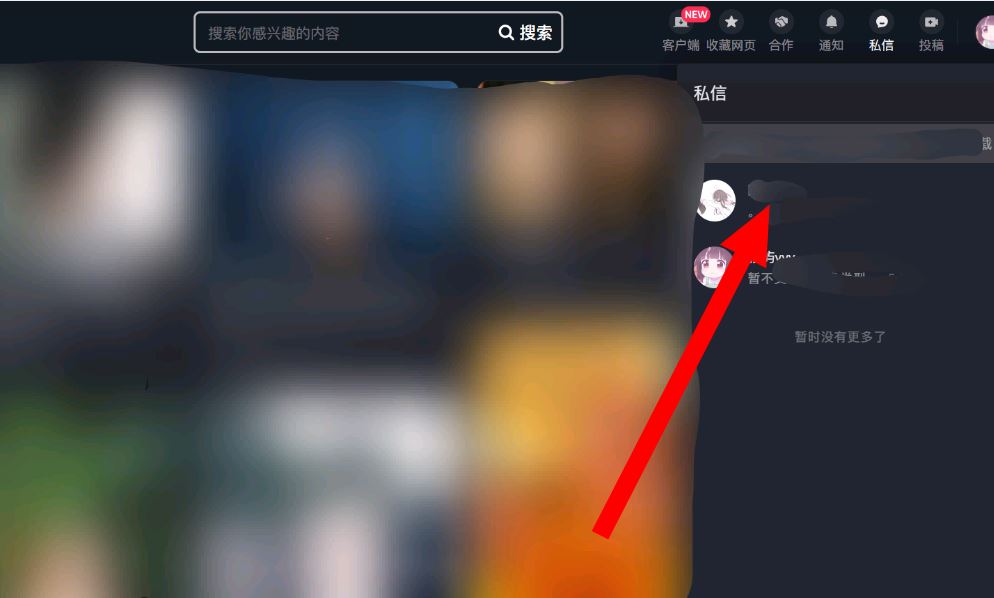 怎么查抖音私信聊天記錄？