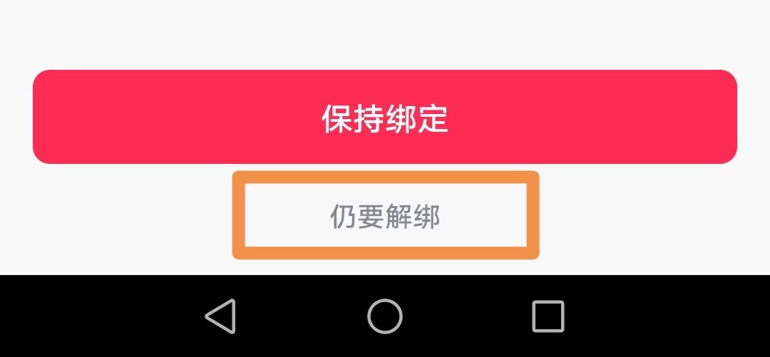 抖音上綁的銀行卡怎么取掉？