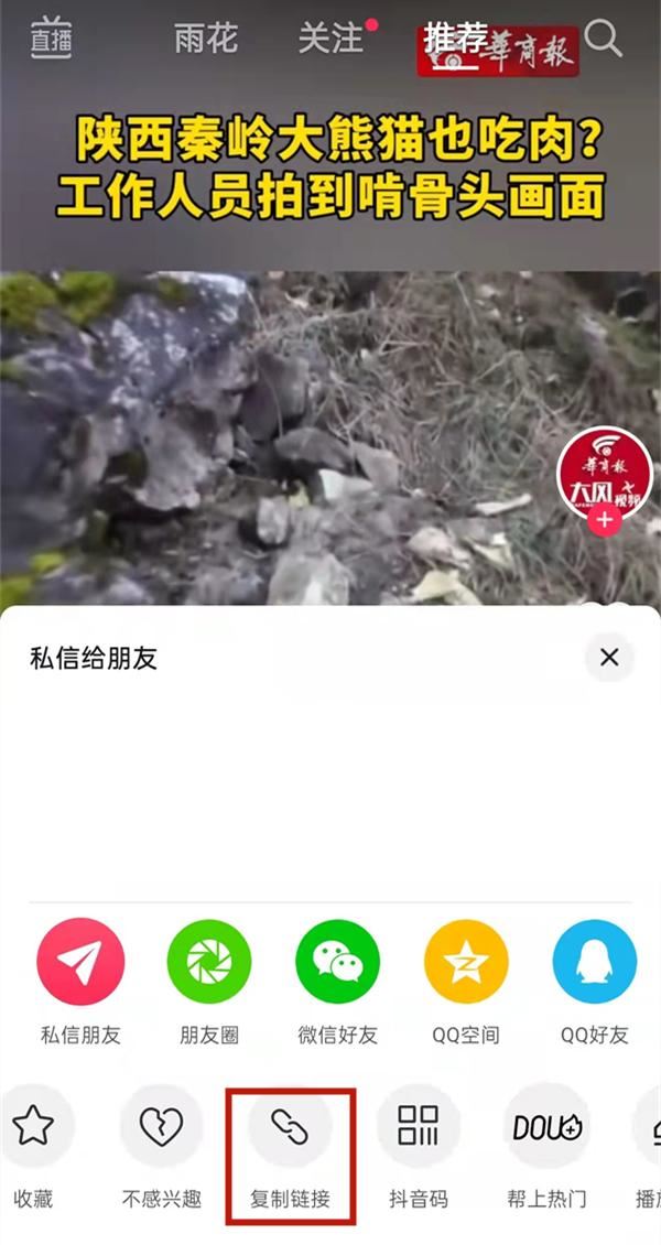 抖音怎么提取別人的文案？