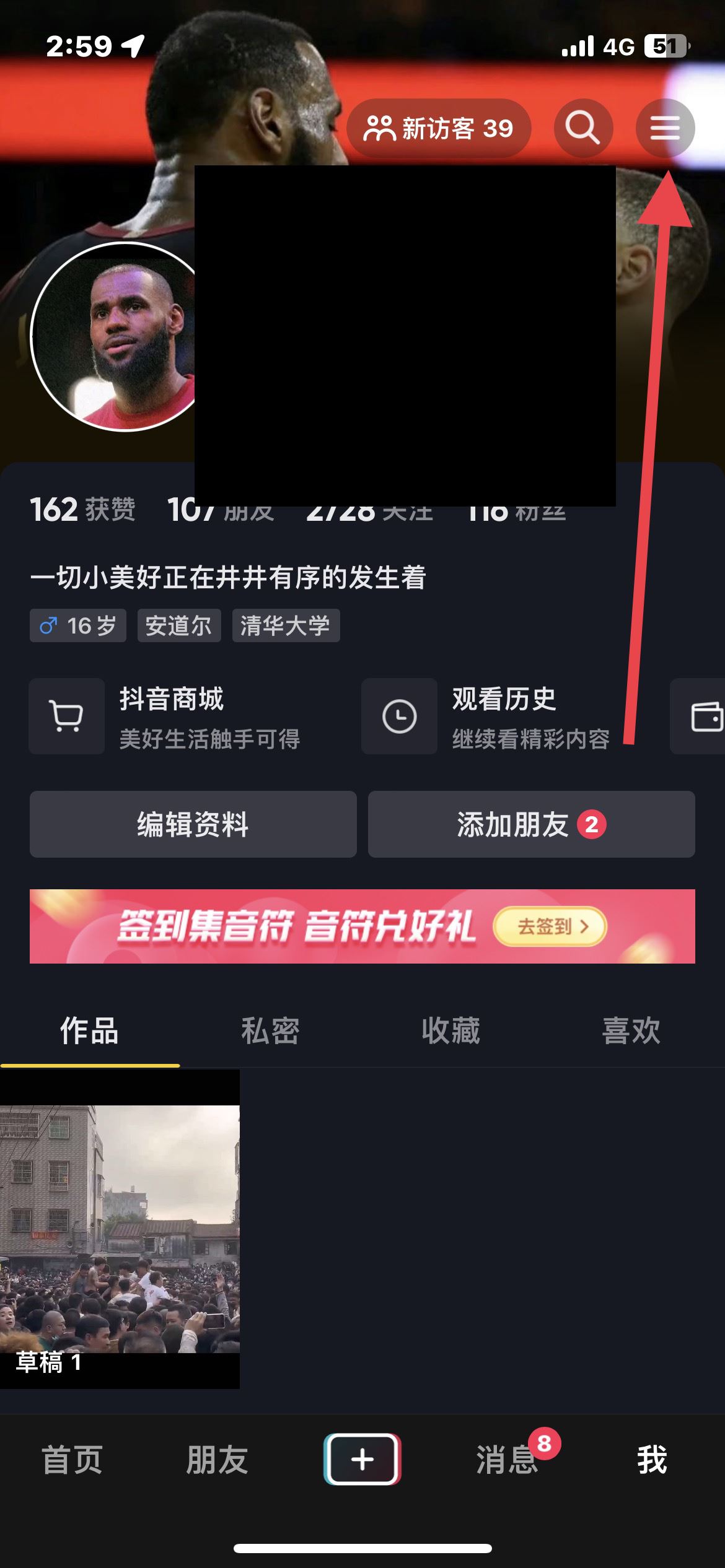 抖音如何關(guān)閉抖幣充值功能？