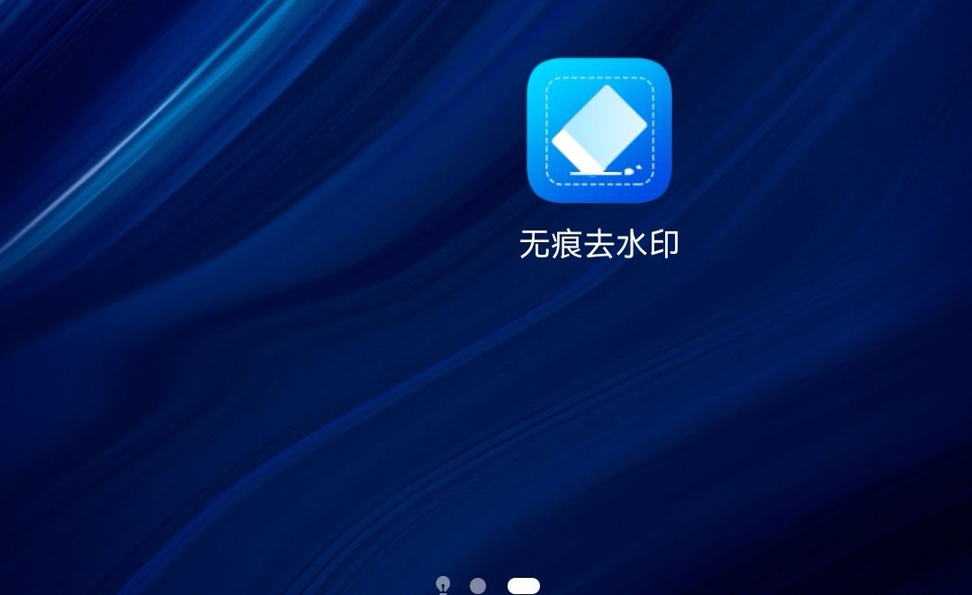 保存自己的視頻怎么把抖音號去除？