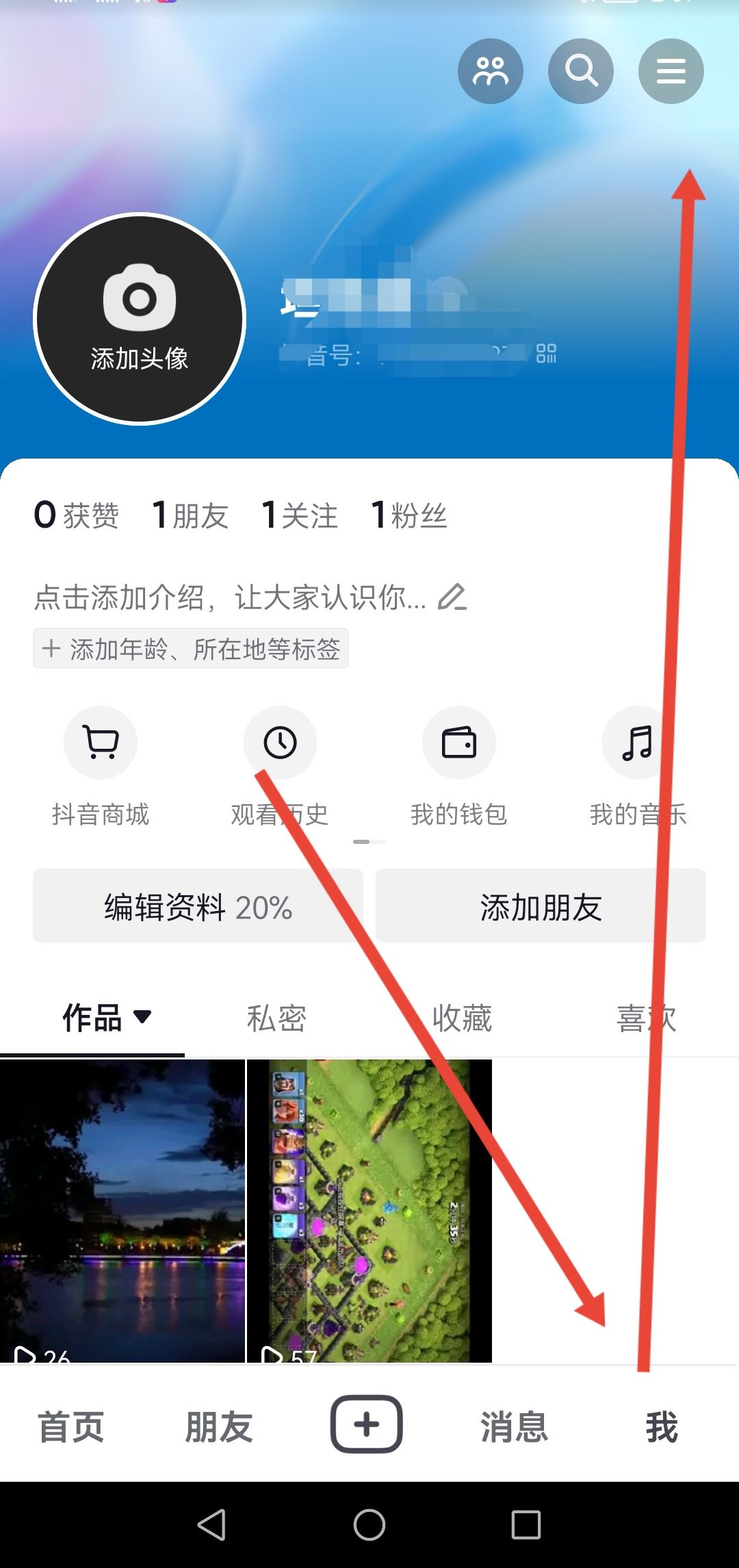 新手機(jī)號(hào)抖音已被注冊(cè)怎么解決？