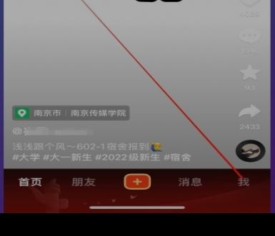 抖音草稿里的視頻怎么保存到相冊？