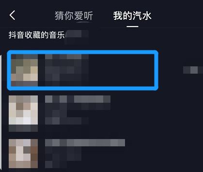 抖音收藏音樂怎么單曲播放？