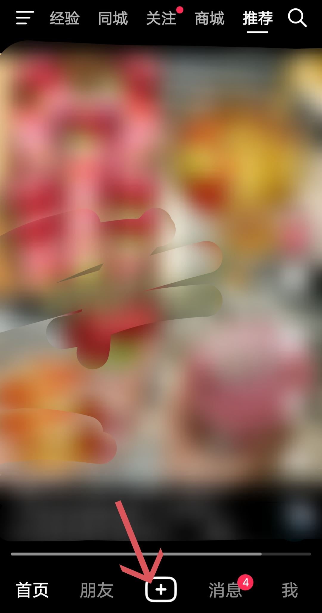 抖音左下角的文字怎么弄？