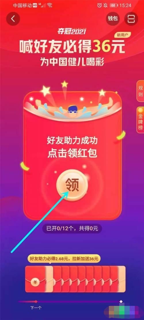 抖音助力領(lǐng)紅包怎么弄？