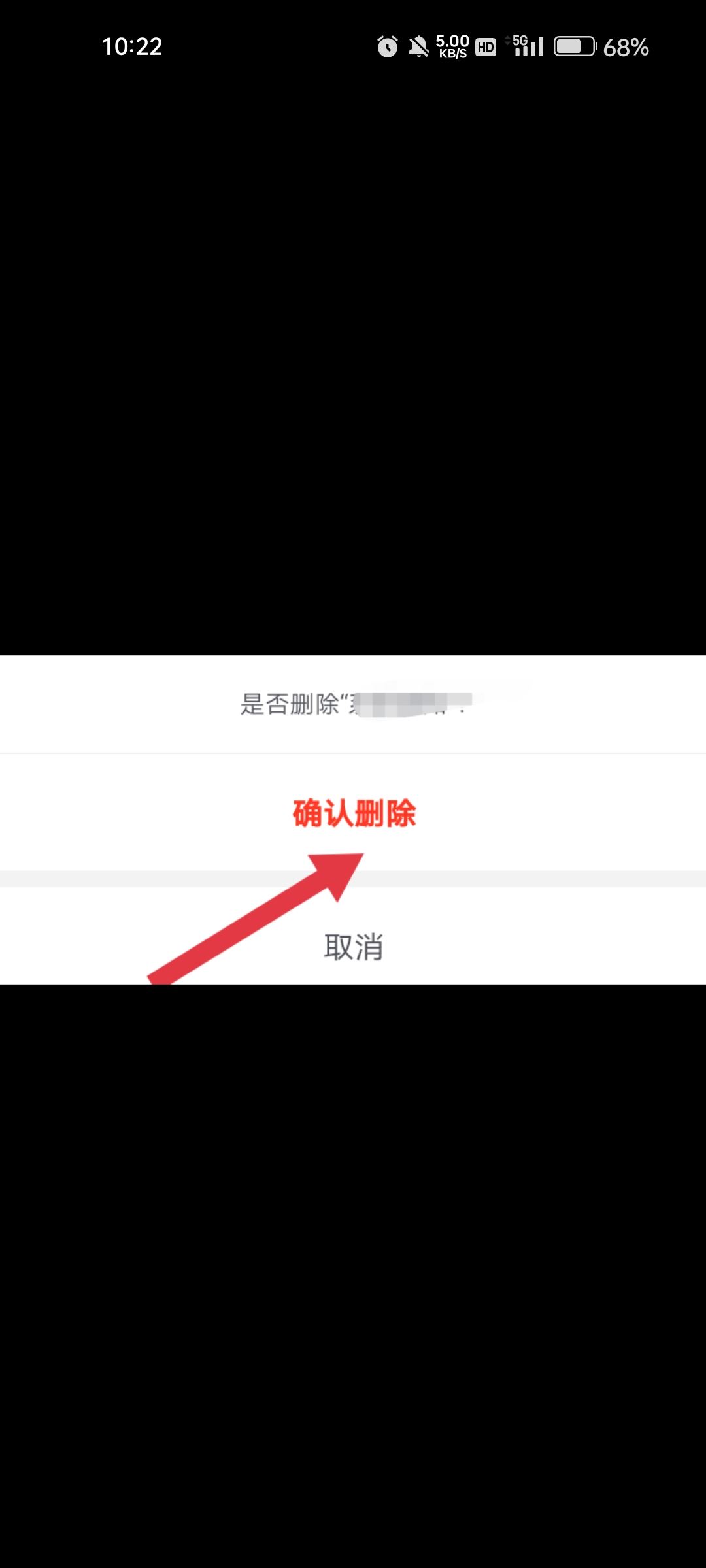 抖音信息怎么一起清除？