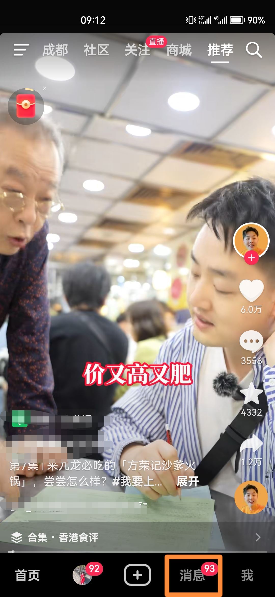 抖音怎么批量清除聊天消息？