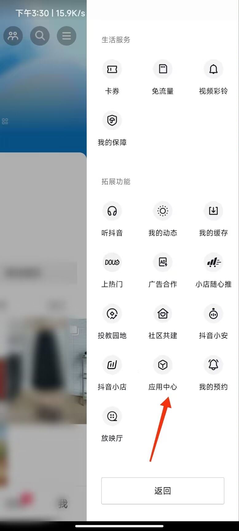 如何查看抖音下載過(guò)的軟件？
