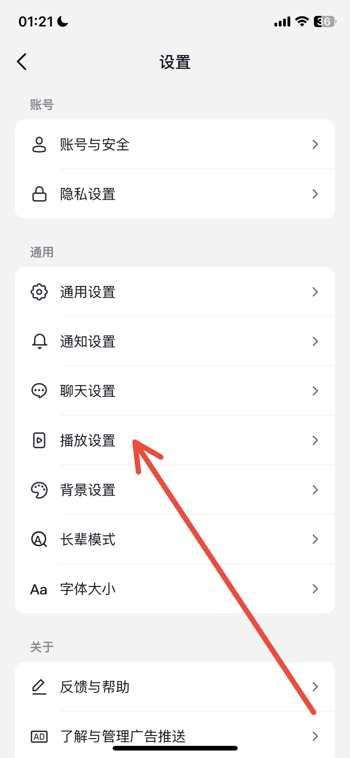 抖音直播鎖屏有聲音如何關(guān)閉？