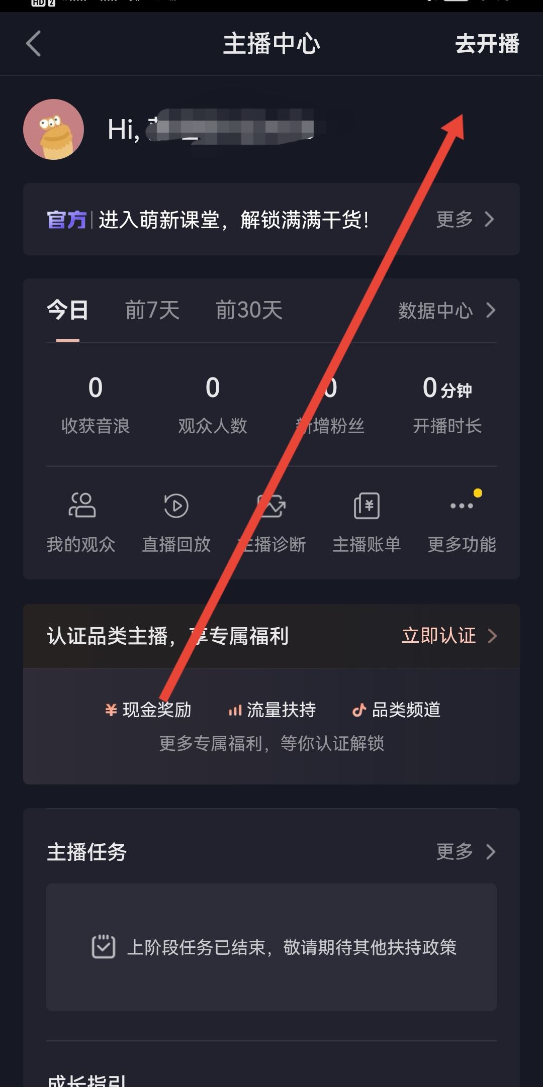 如何建抖音粉絲群？