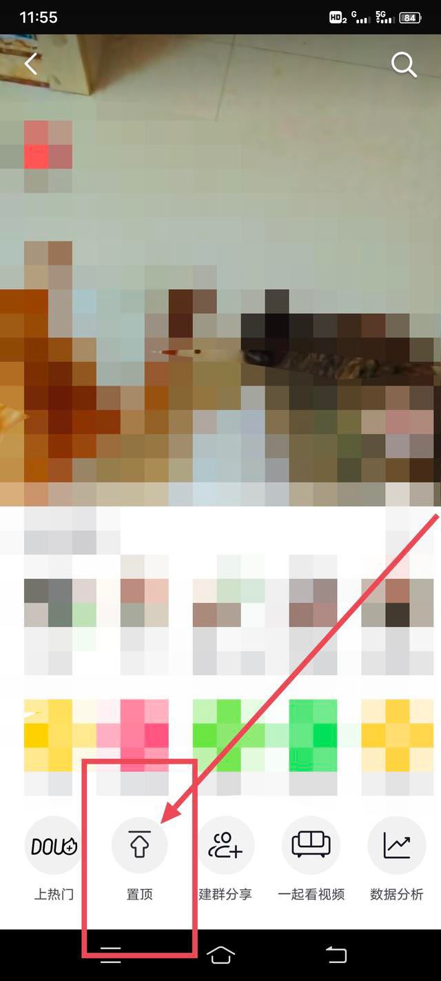 抖音收藏怎么置頂？