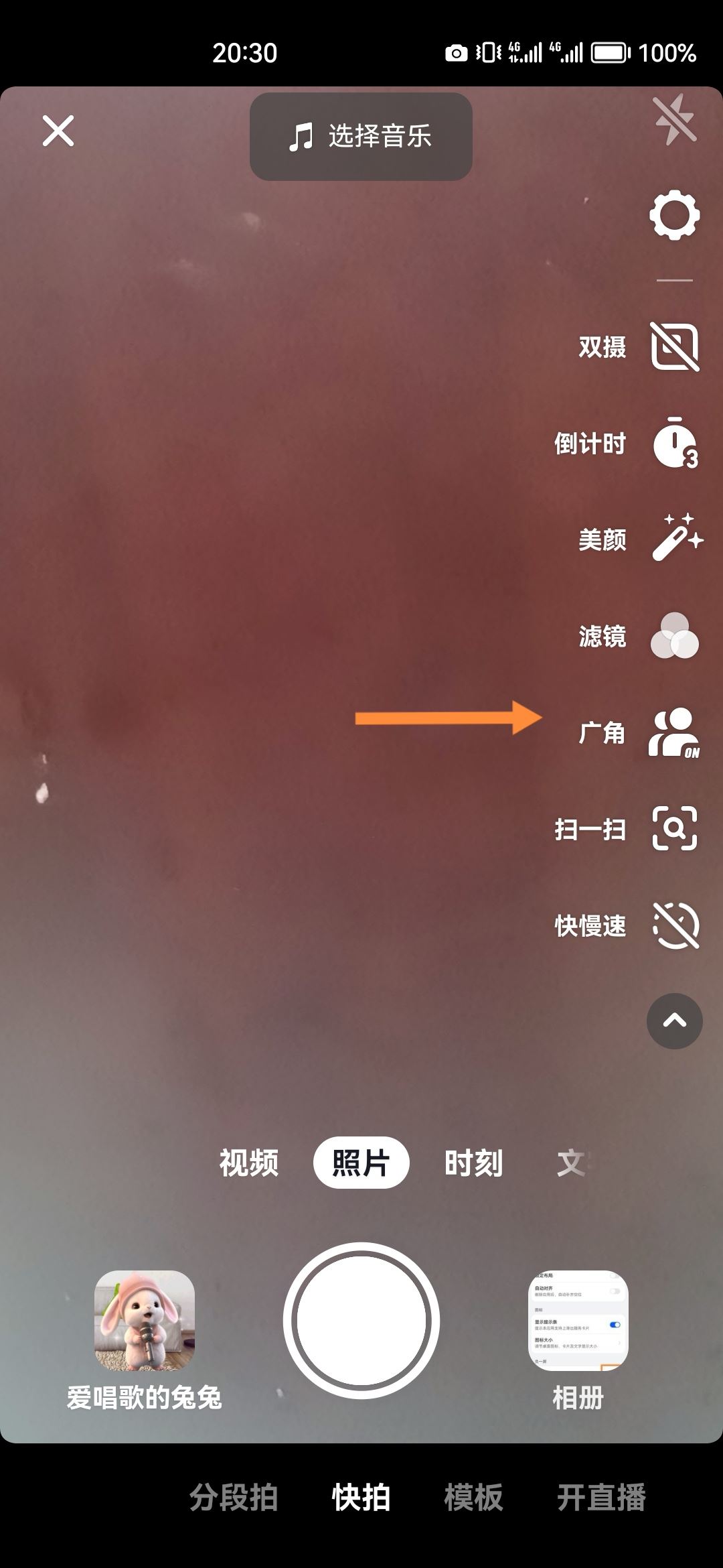 抖音拍攝廣角怎么打開？