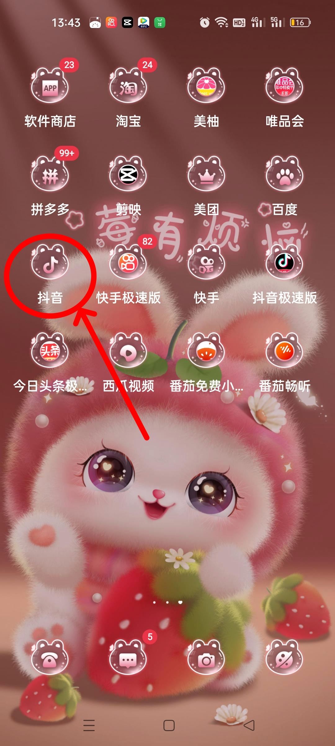 抖音名字改了4次怎么再改名字？