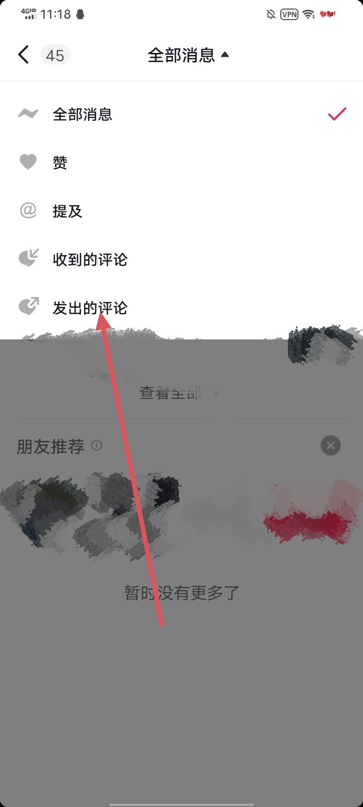 抖音怎么刪除給別人的評(píng)論？