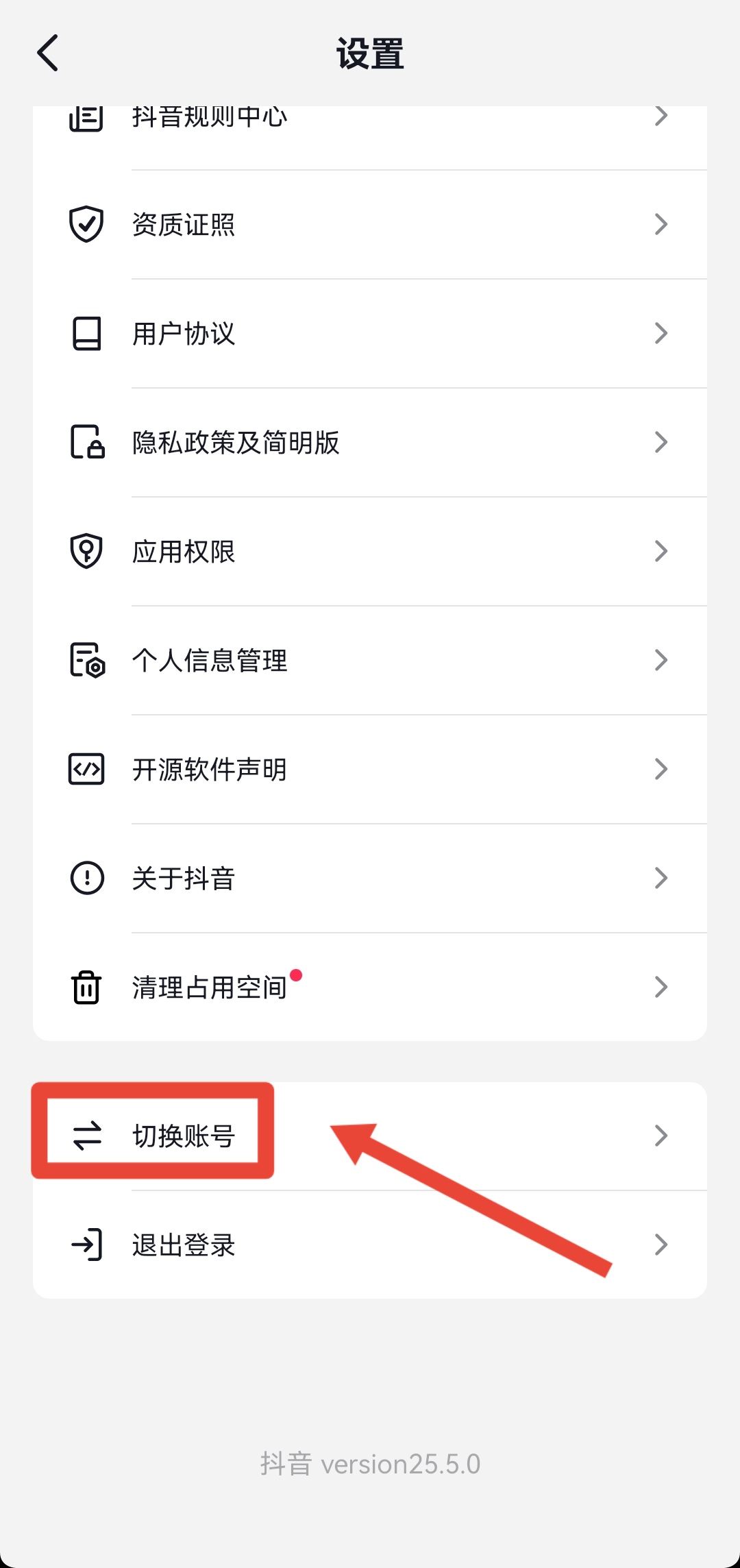 抖音怎么登上好友的號？