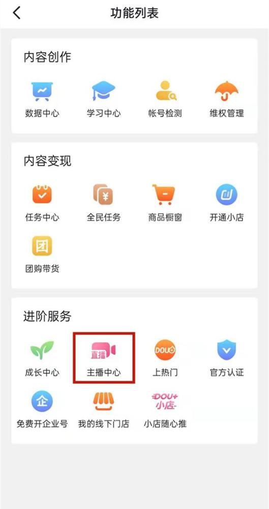 抖音群主怎么解除群聊？